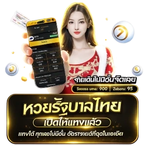 มี โชคหวยไม่ล็อคเลข
